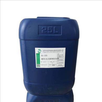 KS-225酸性光亮鍍銅添加劑