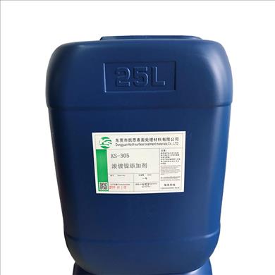 KS-305滾鍍鎳添加劑