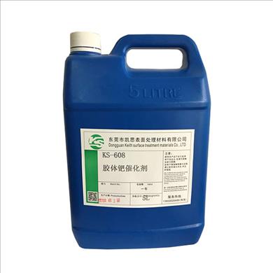 KS-608膠體鈀催化劑