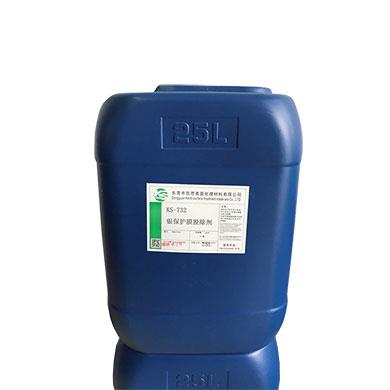 KS-732-銀保護(hù)膜脫除劑