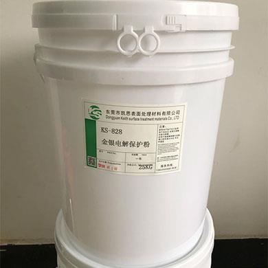 KS-822Y金銀電解保護(hù)粉